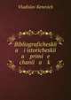 Bibliografichesk?i a i istorichesk?i a primi e chan?i a k ., Vladislav Kenevich 
