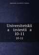 Университетские известия. 10-11, Imperatorsk?? universitet Sv. Vladim?ra 