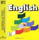 English 2 / Английский язык. 2 класс (аудиокурс MP3), Верещагина Ирина Николаевна, Бондаренко Кира Алексеевна, Притыкина Тамара Александровна 