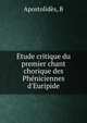 ?tude critique du premier chant chorique des Ph?niciennes d'Euripide, B. Apostolides 