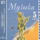 Музыка. 5 класс. Фонохрестоматия музыкального материала (CDmp3), Галина Сергеева, Елена Критская 