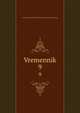Vremennik. 9, Akademii?a nauk SSSR. Pushkinskii? dom. [from old catalog] 