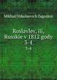 Рославлев, или, Русские в 1812 годы. 3-4, Mikhail Nikolaevich Zagoskin 
