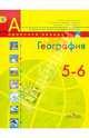 Алексеев, Николина, Болысов: География. 5-6 классы. Учебник. ФГОС, Николина Вера Викторовна, Болысов Сергей Иванович, Кузнецова Галина Юрьевна&nbsp; все, Липкина Елена Карловна, Алексеев Александр Иванович&nbsp; скрыть 