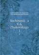 Сочинения В.А. Жуковского. 1, Vasili? Andreevich Zhukovski?, Petr Aleksandrovich Efremov 