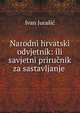 Narodni hrvatski odvjetnik: ili savjetni prirucnik za sastavljanje ., Ivan Jurasic 