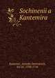 Сочинения Кантемира, Kantemir, Antiokh Dmitrievich, kni?az?, 1708-1744 