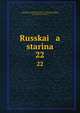 Русская старина. 22, Committee on Documentary Reproduction , Frederick Stanley Rodkey, American Historical Association Committee on Documentary Reproduction, American Historical Association 