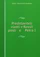 Представители власти в России после Петра I, Vasili? Vasil?evich Andreev 