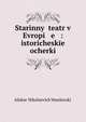 Старинный театр в Европе: исторические очерки, Alekse? Nikolaevich Veselovski? 