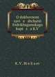 О духовном завещании фридрихсгамского купца, K. V . Bi?e?li?a?ev 