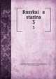 Русская старина. 3, Committee on Documentary Reproduction , Frederick Stanley Rodkey, American Historical Association Committee on Documentary Reproduction, American Historical Association 