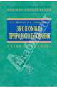Экономика природопользования. Учебное пособие, Шимова Ольга Сергеевна, Соколовский Николай Корнеевич 