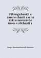 Филологические замечания о языке новозаветном в сличении, Serge? Konstantinovich Smirnov 
