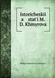Исторические статьи М. Д. Хмырова, Mikhail Dmitr?evich Khmyrov 