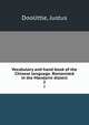 Vocabulary and hand-book of the Chinese language. Romanized in the Mandarin dialect. 2, Doolittle, Justus 