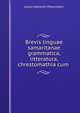 Brevis linguae samaritanae grammatica, litteratura, chrestomathia cum ., Julius Heinrich Petermann 