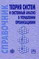 Учет, анализ и аудит внешнеэкономической деятельности: Учеб. пособие - ('Высшее образование'), Бариленко Владимир Иванович, Плотникова Л. К., Плотникова В. В., Плотников В. С., Волторнист О. В. 