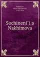 Сочинения Нахимова, Nakhimov, Akim Nikolaevich, 1782-1814 