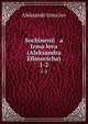 Сочинения Измайлова Александра Ефимовича. 1-2, Aleksandr Izma?lov 