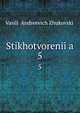 Стихотворения. 5, Vasili? Andreevich Zhukovski? 