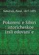 Покорение Сибири: историческое исследование, Nebol?sin, Pavel, 1817-1893 