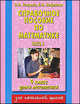 Справочное пособие по математике. Уроки математики. 4 класс. В 2-х частях. Часть 1, Узорова Ольга Васильевна, Нефедова Елена Алексеевна 