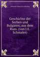 Geschichte der Serben und Bulgaren, aus dem Russ. (von J.E. Schmaler)., Aleksandr Fedorovich Gilferding 
