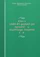 Киев в 1684-85 годах по описанию служилого иноземца, Serge? Alekseevich Ternovski?, Patrick Gordon 