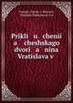 Приключения чешского дворянина Вратислава, Vratislav V?clav z Mitrovic, Vladislav Pobedonost?s?ev 