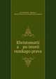хрестоматия по истории Русского права, M Vladim?rsk?? -Budanov, Mikhail Flegontovich Vladimirski?-Budanov 