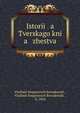 История Тверского княжества, Vladimir Stepanovich Borzakovski?, Vladimir Stepanovich Borzakovski? , b. 1834 
