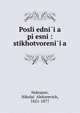 Последние песни: стихотворения, Nekrasov, Nikolai? Alekseevich, 1821-1877 