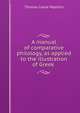 A manual of comparative philology, as applied to the illustration of Greek ., Thomas Leslie Papillon 