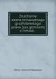 Znachen?e obshchenarodnago grazhdanskago prava (jus gentium) v rimsko? ., Nikola? Pavlovich Bogolepov 