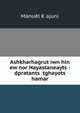 Ashkharhagrut?iwn hin ew nor Hayastaneayts?: dpratants? tghayots? hamar, Manuel K?ajuni 