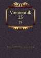 Vremennik. 25, Akademii?a nauk SSSR. Pushkinskii? dom. [from old catalog] 