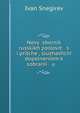 Новый сборник русских пословиц и притчей, служащий дополнением к собранию, Ivan Snegirev 