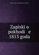 Записки о походе 1813 года, Aleksandr Ivanovich Mikha?lovski?-Danilevski? 