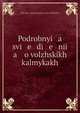 Подробные сведения о волжских калмыках, Nikola? Aleksandrovich Nefed?ev 