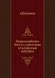 Deipnosophistae livri xv: cum rerum et scriptorum indicibus, Athenaeus 