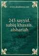 243 sayyid.sabiq khasais.alshariah, www.akademya.net 