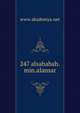 247 alsahabah.min.alansar, www.akademya.net 