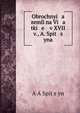 Obrochnyi a zemli na Vi a tki e v XVII v., A. Spit s yna, A A Spit?s?yn 