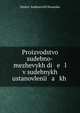 Производство судебно-межевых дел в судебных установлениях, Dmitr?? Andreevich Nosenko 