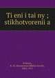 Тени и тайны. стихотворения, Fofanov, K. M. (Konstantin Mikhai?lovich), 1862-1911 