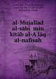 al-Mujallad al-sabi? min kitab al-A?laq al-nafisah, A?mad ibn ?Umar Ibn Rustah, A?mad ibn Ab? Ya?q?b Ya?q?b?, Michael Jan Goeje 