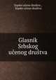 Glasnik Srbskog ucenog drustva, Srpsko u?eno dru?tvo , Srpsko u?eno dru?tvo 