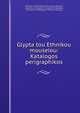 Glypta tou Ethnikou mouseiou: Katalogos perigraphikos, Ethnikon Archaiologikon Mouseion (Greece), Kabbadias Panagiotis, Panagiotis Kabbadias, Ethnikon Archaiologikon Mouseion (Greece 