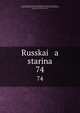 Русская старина. 74, Committee on Documentary Reproduction , Frederick Stanley Rodkey, American Historical Association Committee on Documentary Reproduction, American Historical Association 
